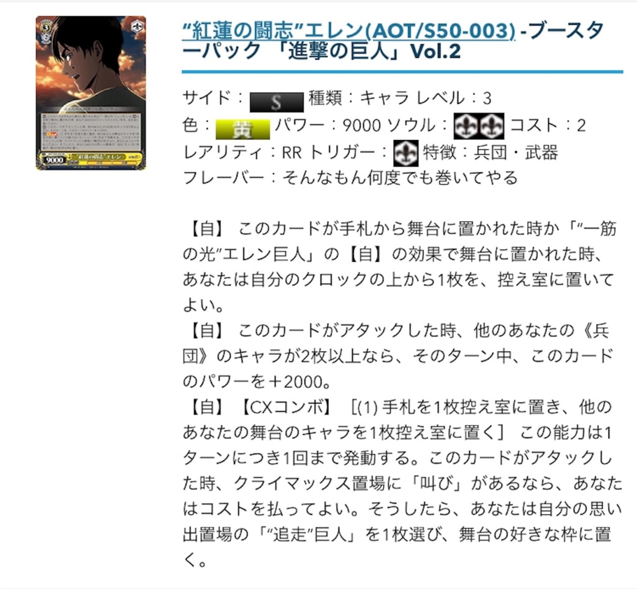 8風進撃 デッキレシピ - #WSの集中は6投せよ