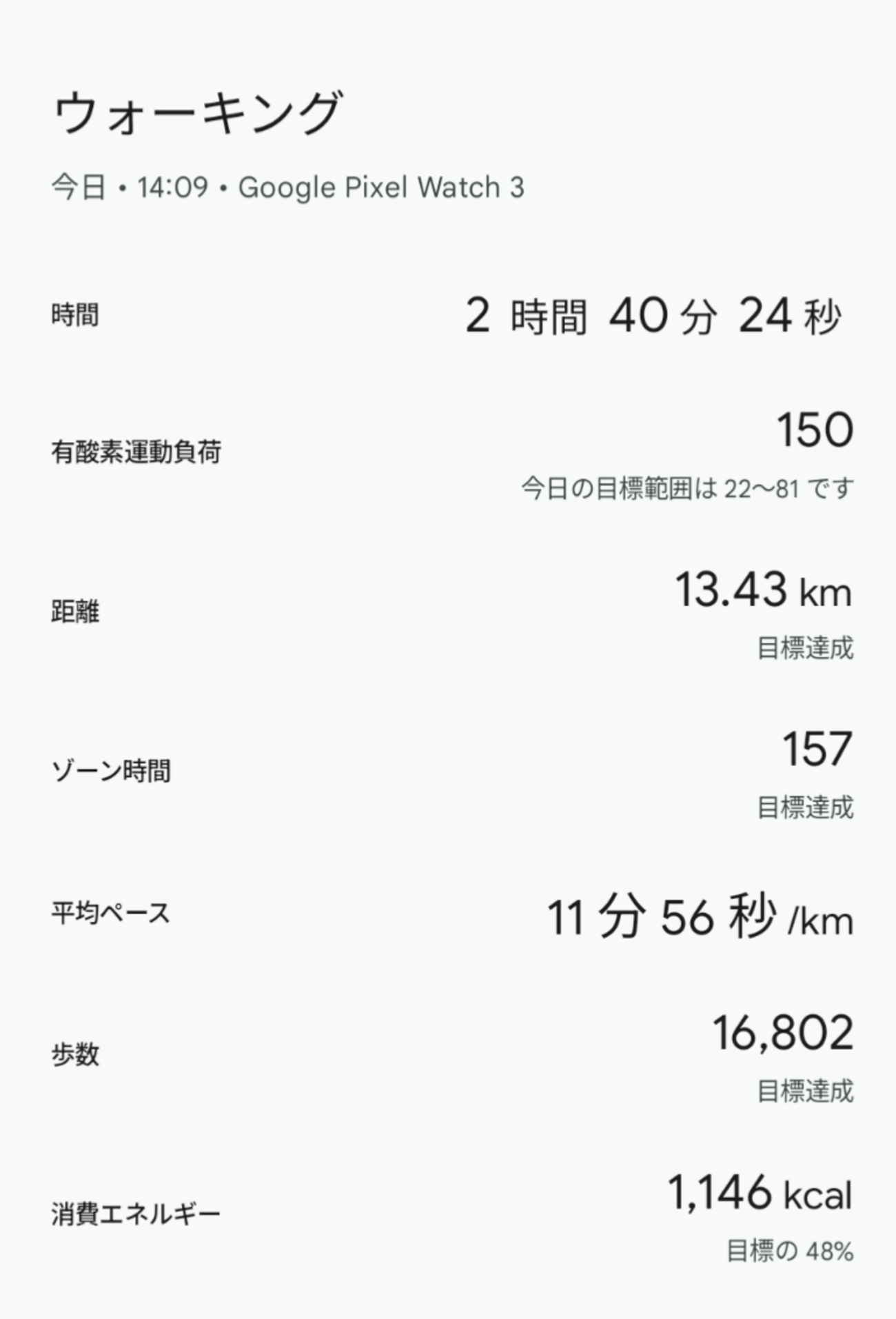 二 キロ 徒歩 何 分