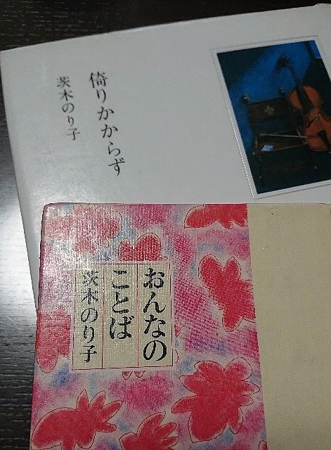 茨木のり子とは 読書の人気 最新記事を集めました はてな 茨木のり子とは 読書の人気 最新記事を集めました はてな