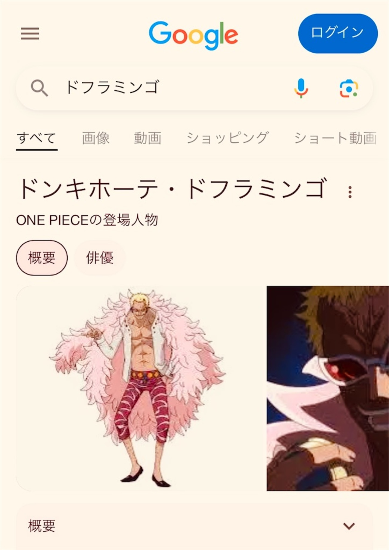 ドフラミンゴが好きだ - 栗まんじゅうの日記