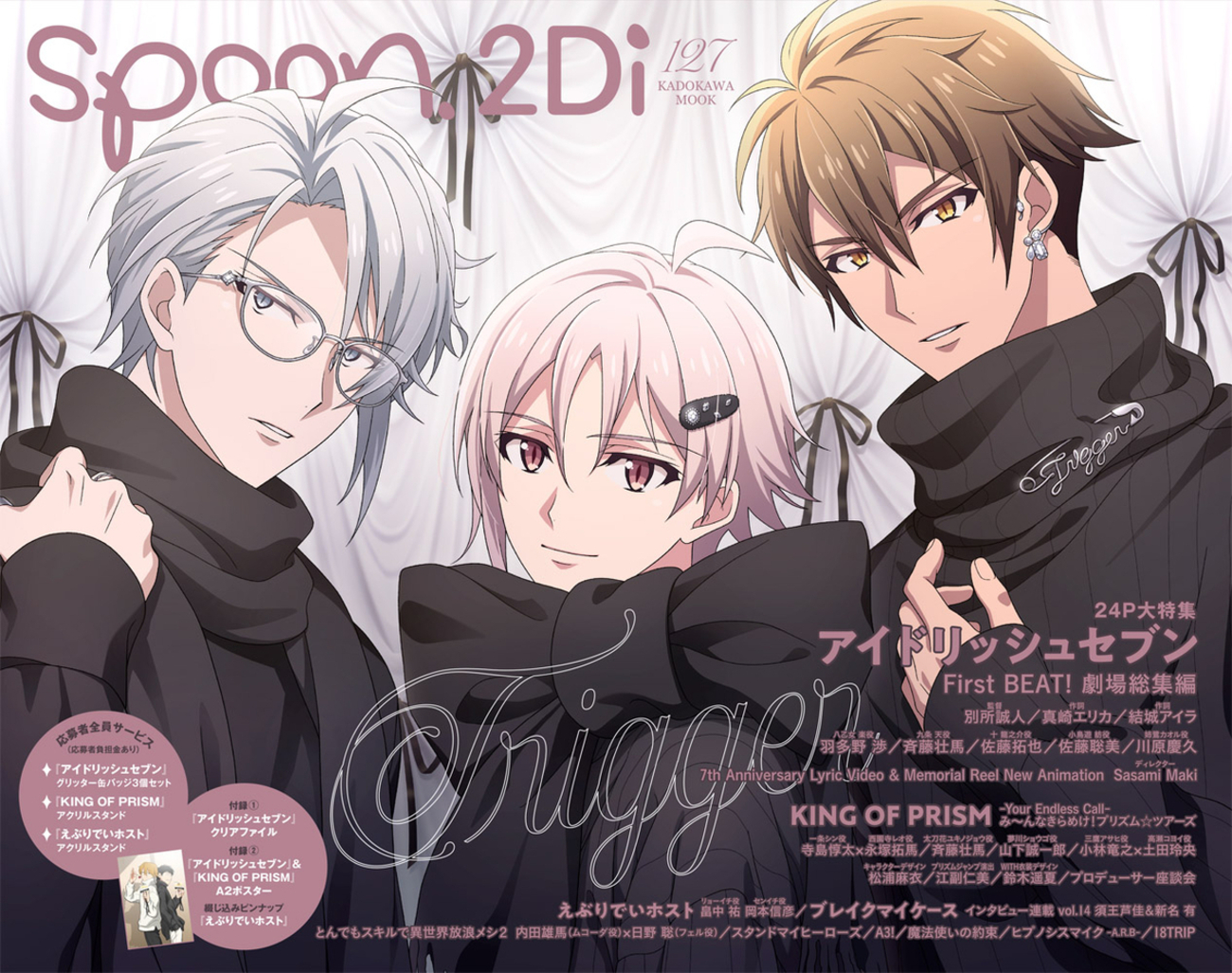 spoon.2Di vol.127 - グッズ情報