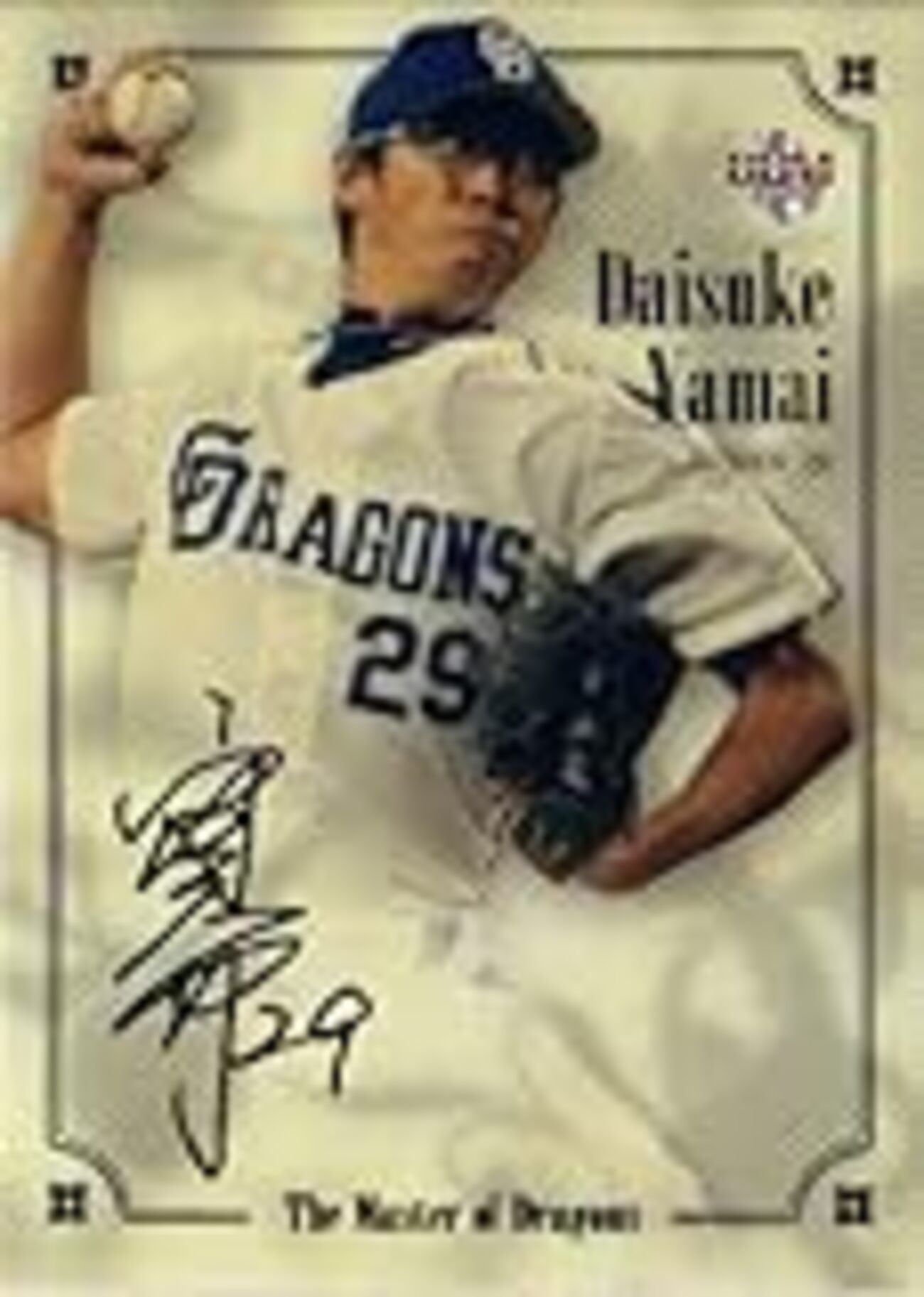 2007年日本シリーズ山井岩瀬完全試合継投を今更ながらぶり返してまたう