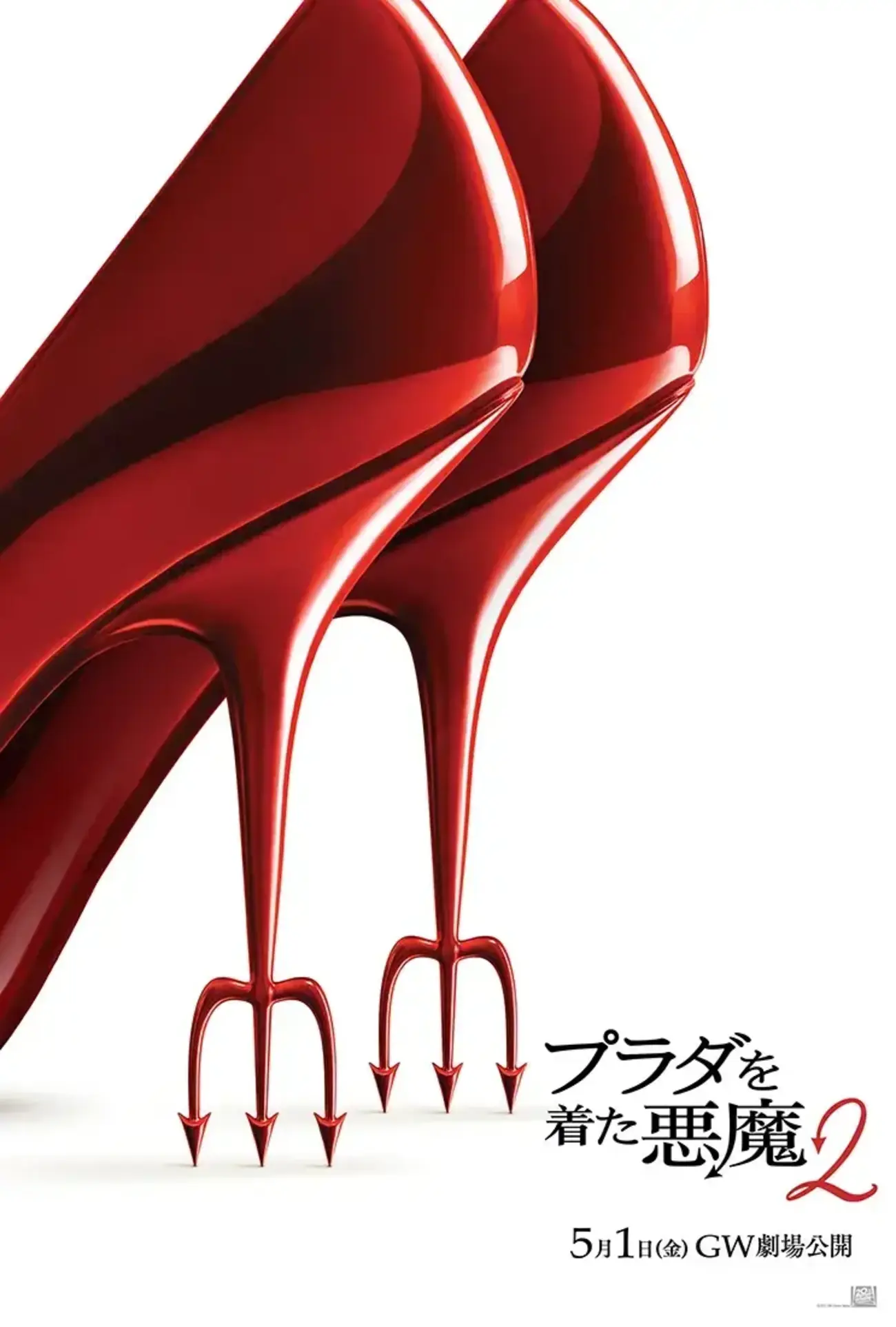 プラダを着た悪魔2 The Devil Wears Prada 2』2026年5月1日公開 