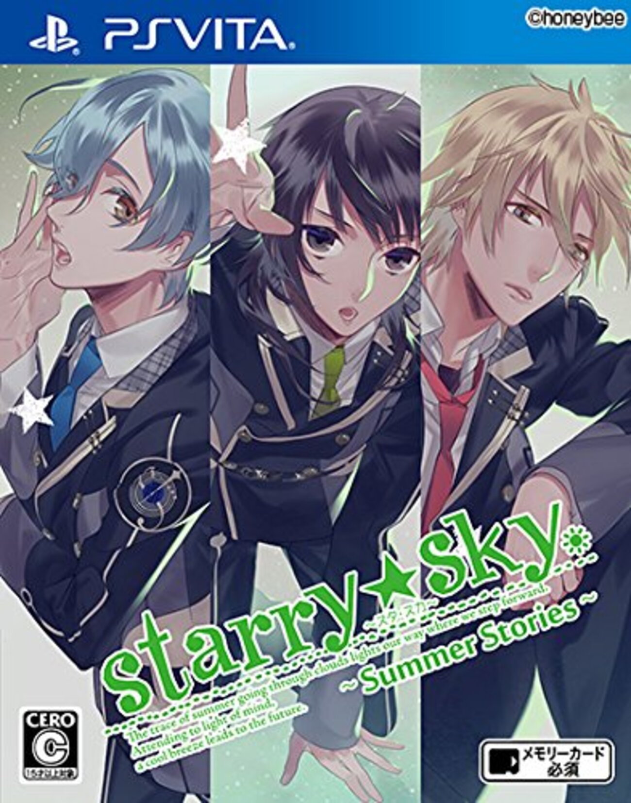 Starry☆Sky～Summer Stories～ 本編感想 - ゆるっと。