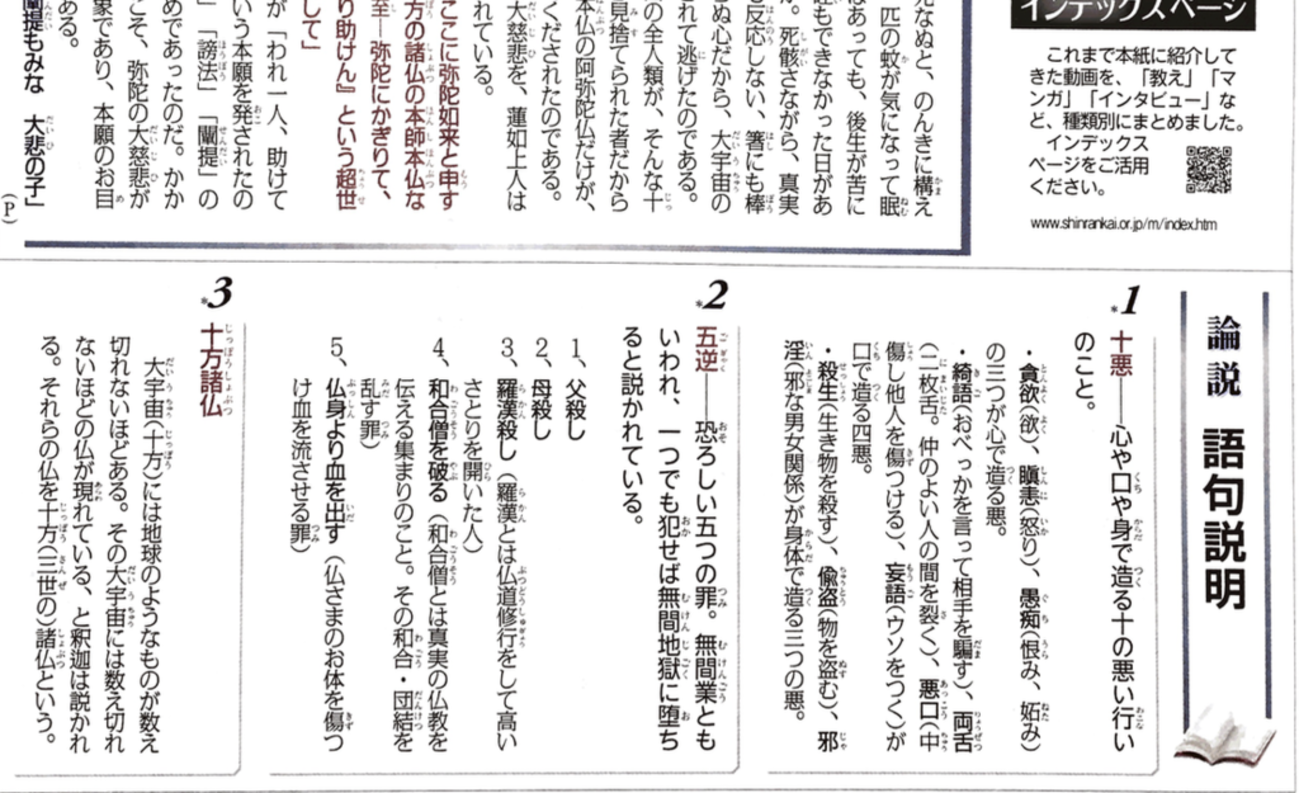 全3冊セット 愚禿鈔に学ぶ 宮城顗　東京愚禿鈔学習会　親鸞 Amazon.co.jp: 全3冊セット 愚禿鈔に学ぶ 宮城顗 東京愚禿鈔学習