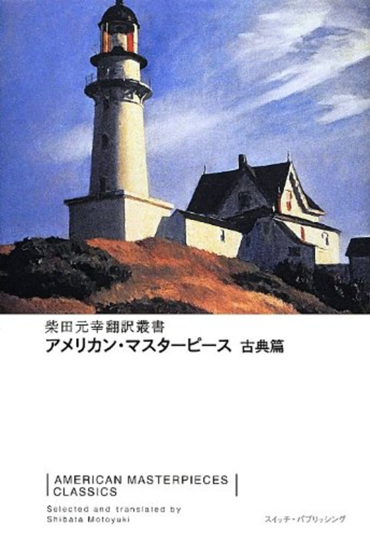 ガイブン初心者にオススメする海外文学・ハードカバー編
