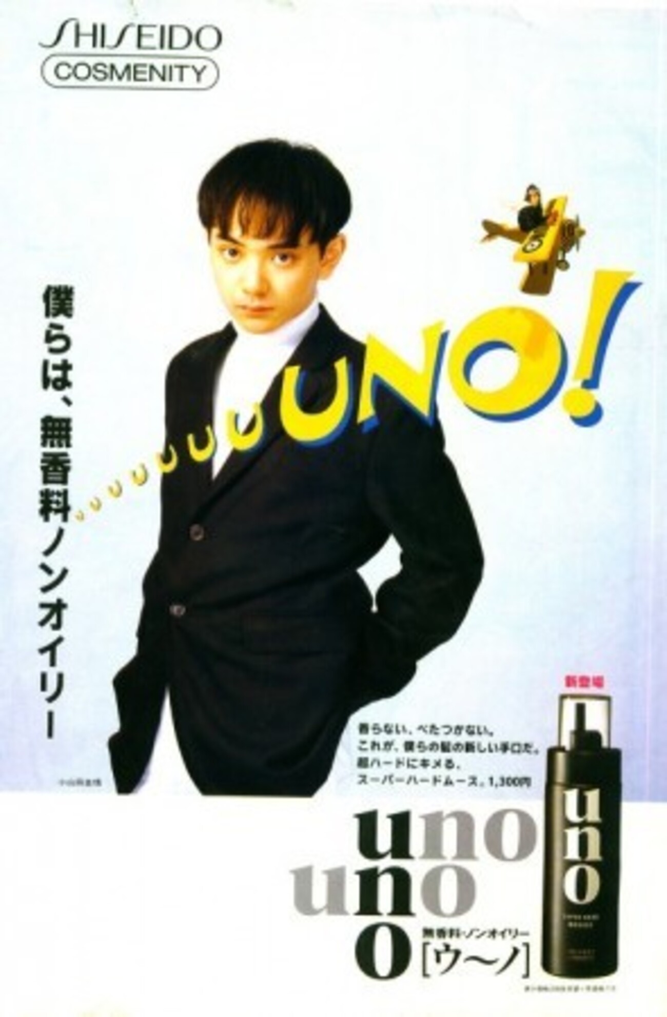 １９９２年の週間少年ジャンプ 今から15年前(1992年)の週刊少年ジャンプはこんな感じ その1