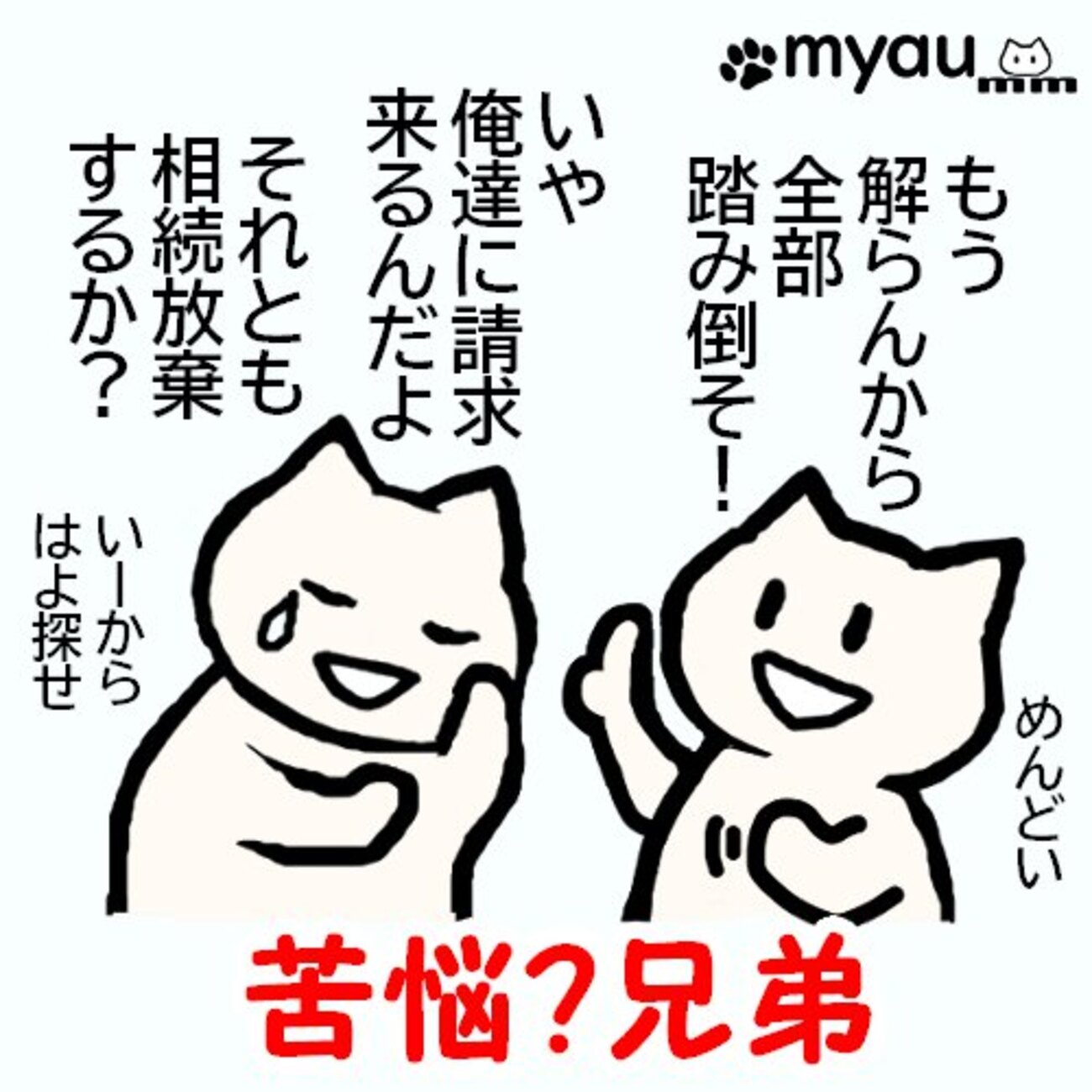 【マンガ】さぶすくこわい - みゃうまつもは穏やかに暮らしたい