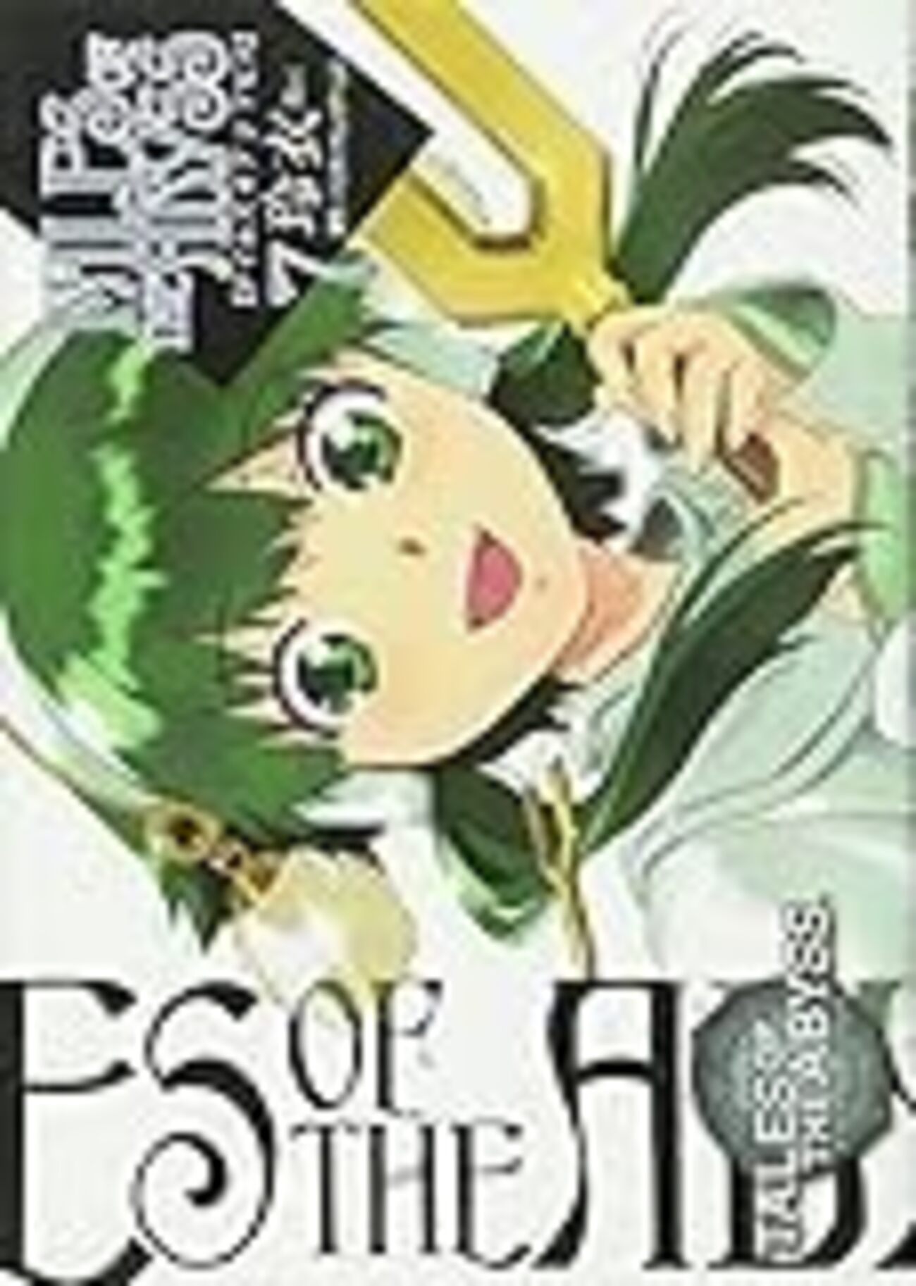 TOtR】レイズ3部7章考察。会いたかったです、イオン様 - 二月の星のうえ