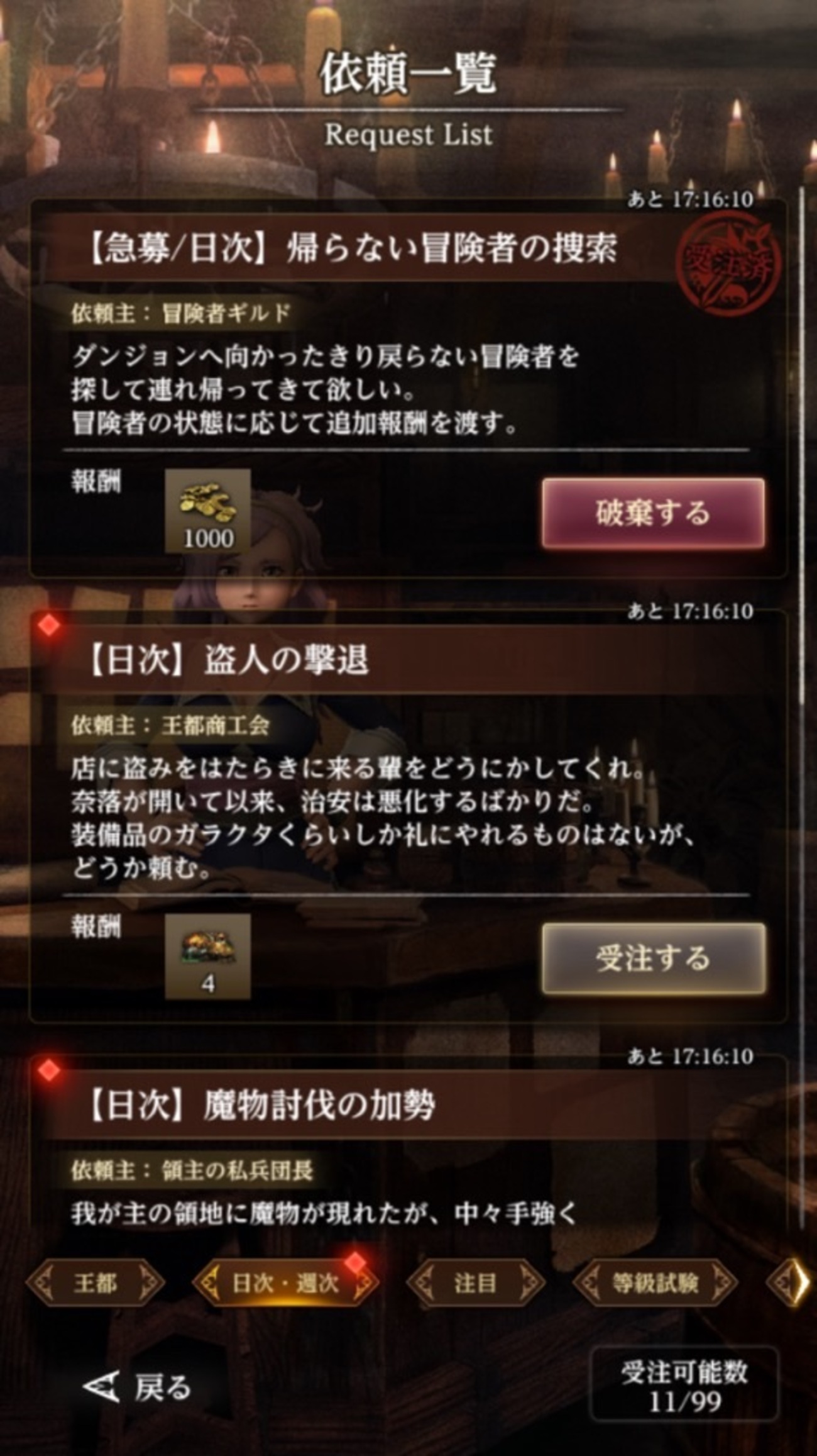 【ウィズダフネ】日次クエストに認識票獲得クエストが追加されてました