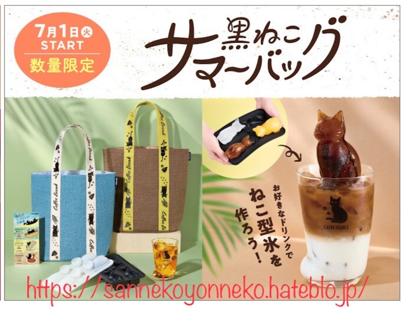 新品 ベローチェ サマーバッグ オーシャンブルー 製氷トレー 