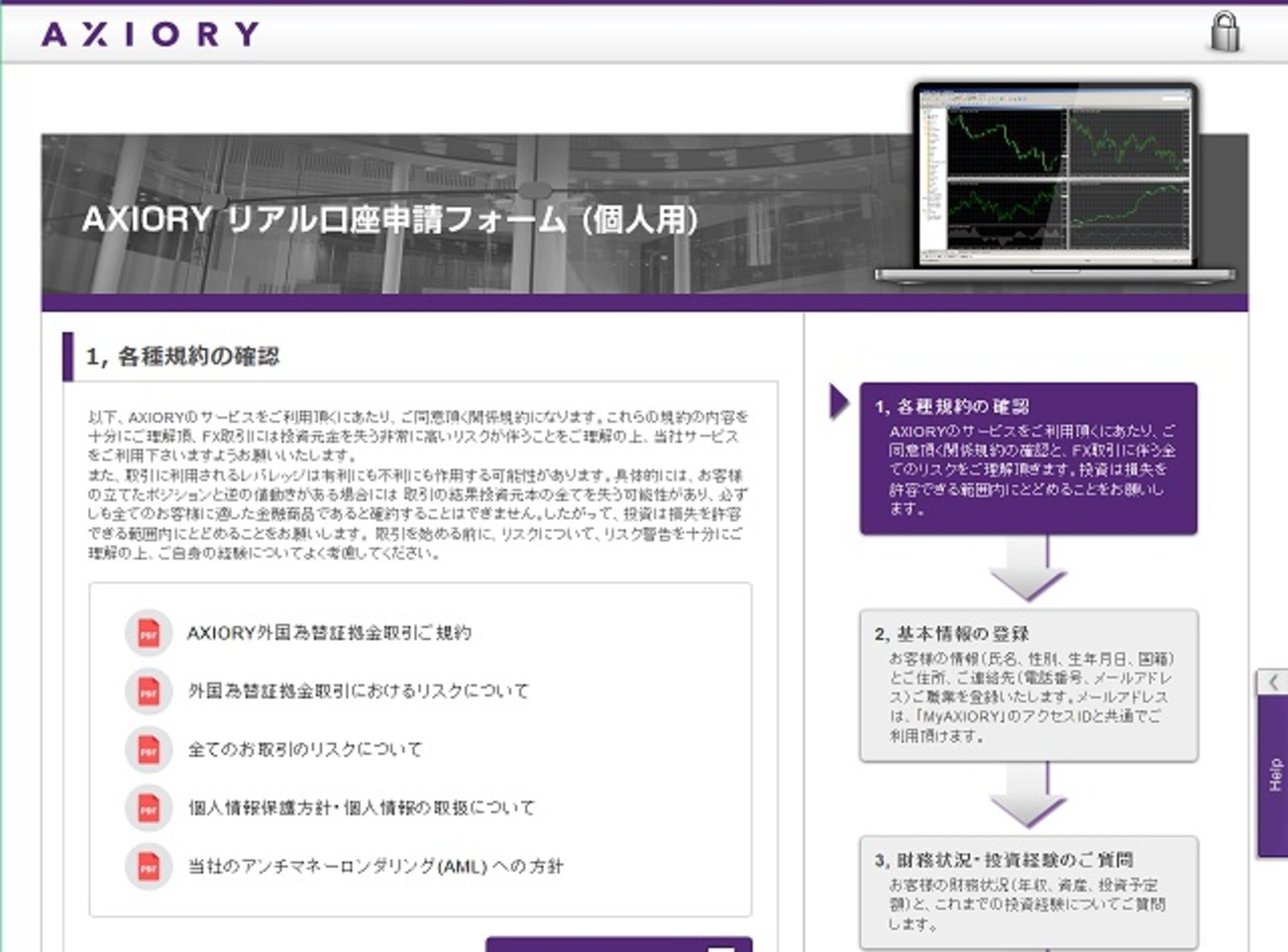 FX自動売買向けに海外FX業者「AXIORY」の口座を開いてみた！ - マネー報道 MoneyReport