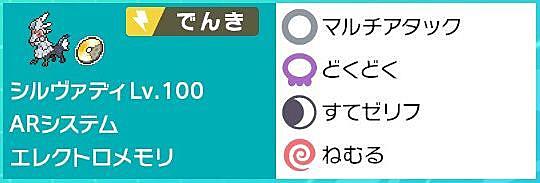 シルヴァディとは ゲームの人気 最新記事を集めました はてな