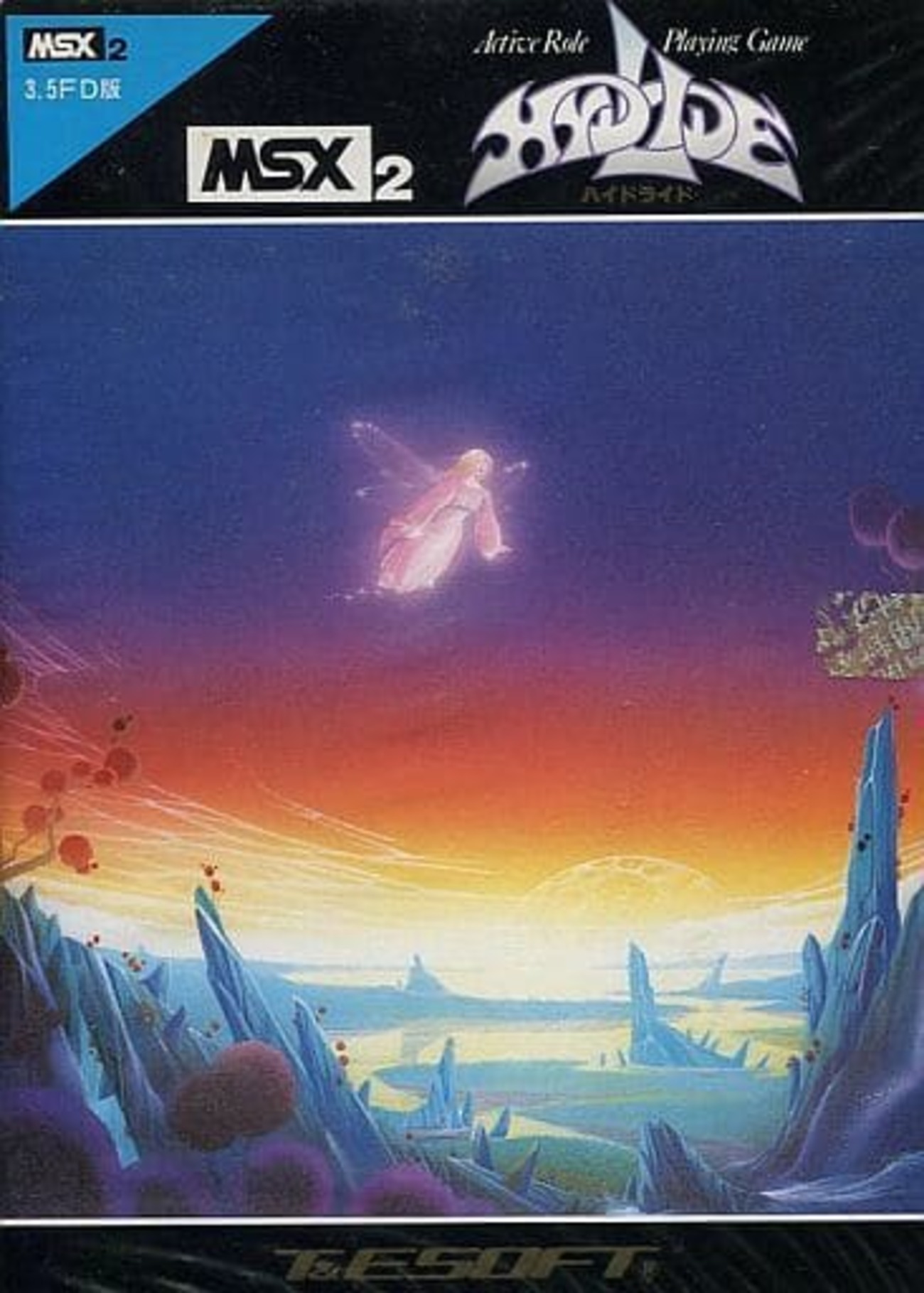 Windows版ハイドライド1・2・3 - メルカリ