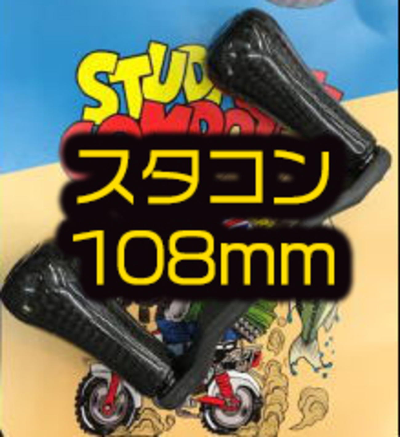 SHIMANO - ビックベイター バンタム　スタジオコンポジット　ラバーコーティング スタジオコンポジット RC-SC EX+ 96mm R29XL カーボンノブ