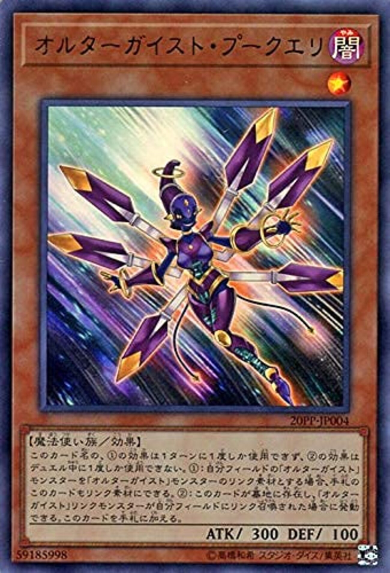 純】オルターガイスト 基本展開ルート①【少考察】 - ジェネクスと歩む 