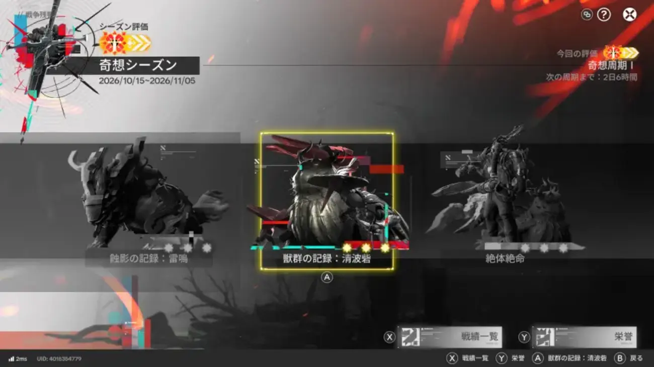 【エンドフィールド】戦争残響『清波砦』攻略