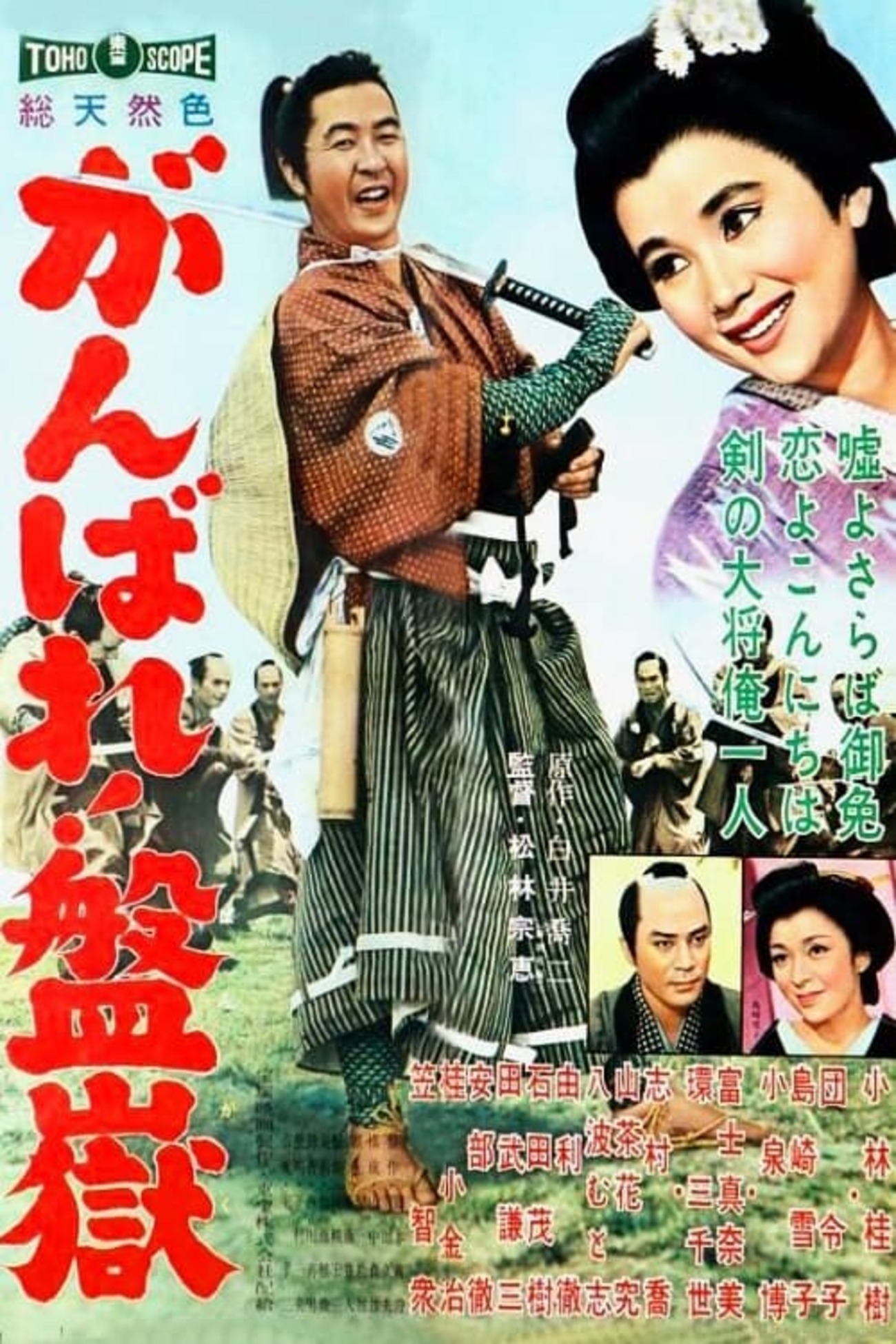 飽食世代の悲劇 (1984年)　山本峯章　初版 飽食世代の悲劇 (1984年) 山本峯章 初版
