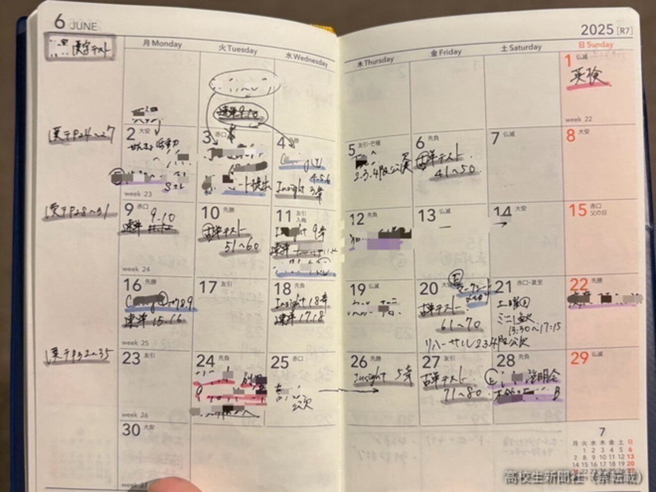 進学校に通う高校生の「手帳のスケジュール管理術」課題に追われる人に 