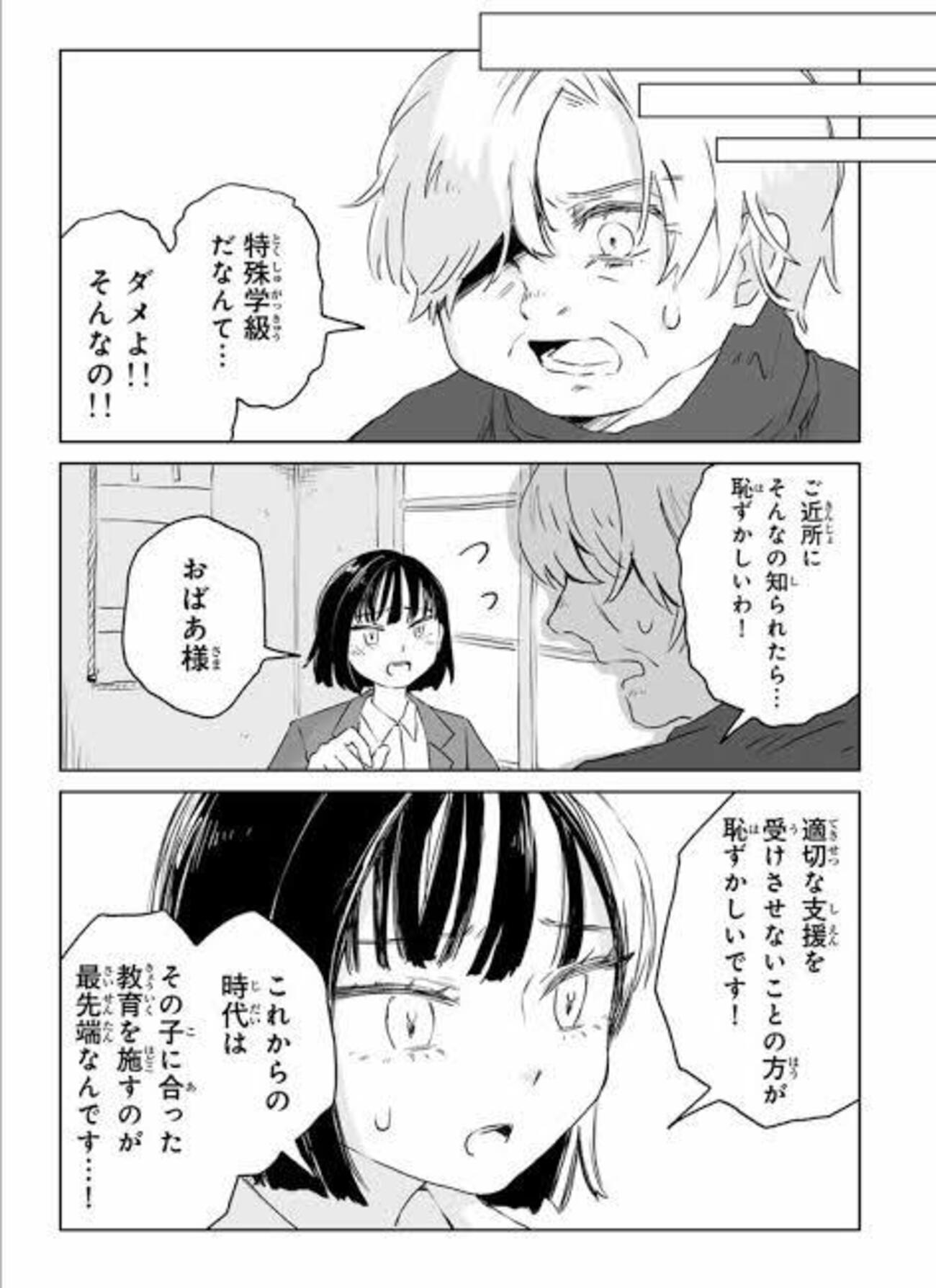 みいちゃんと山田さん』考察②｜マオによる搾取の構造と「親ガチャ」が 