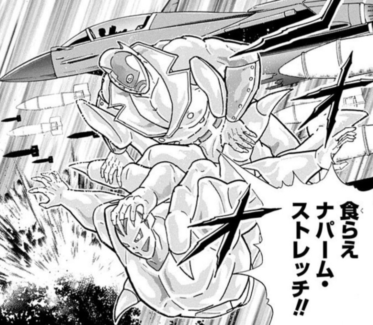 キン肉マンソルジャーの必殺技ナパームストレッチはかっこいい