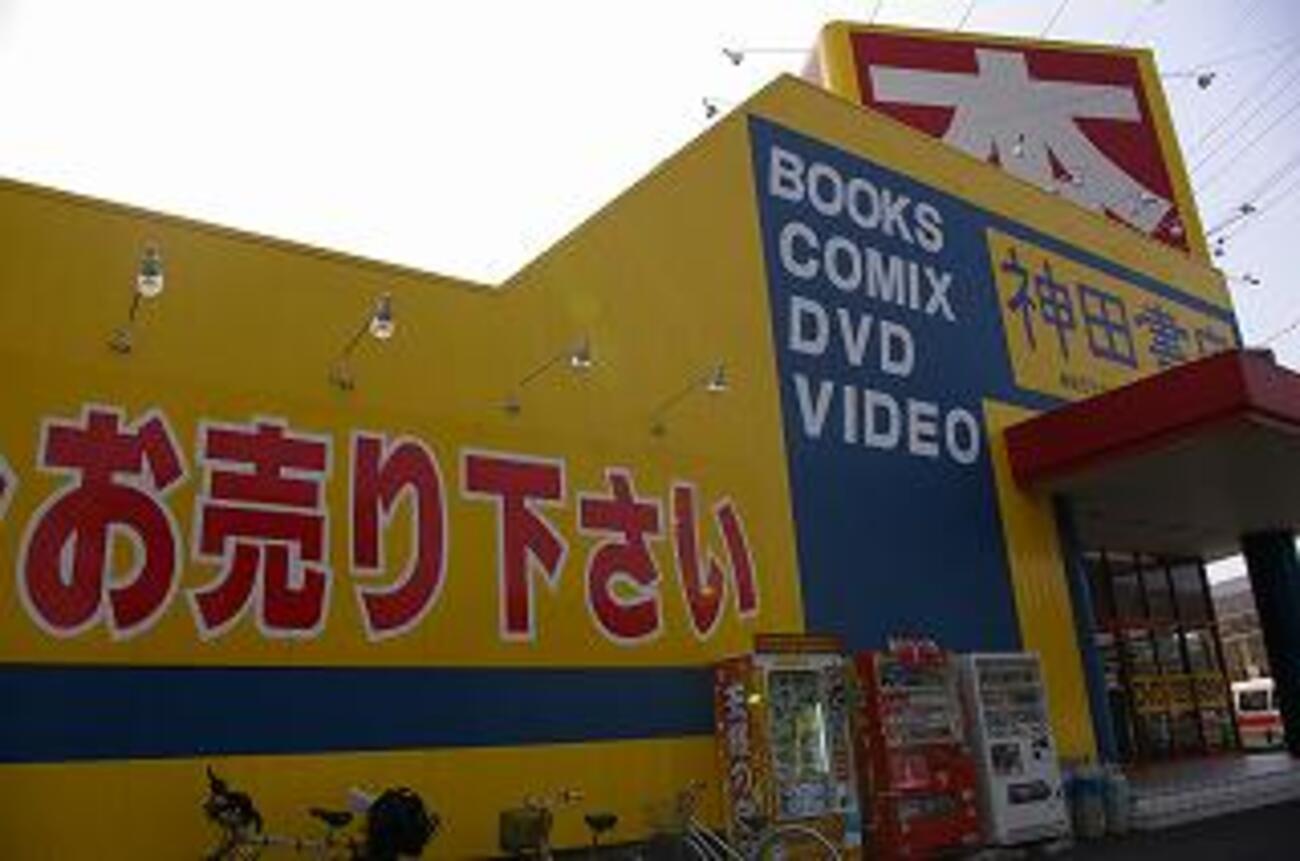 神田 書店 我孫子 店