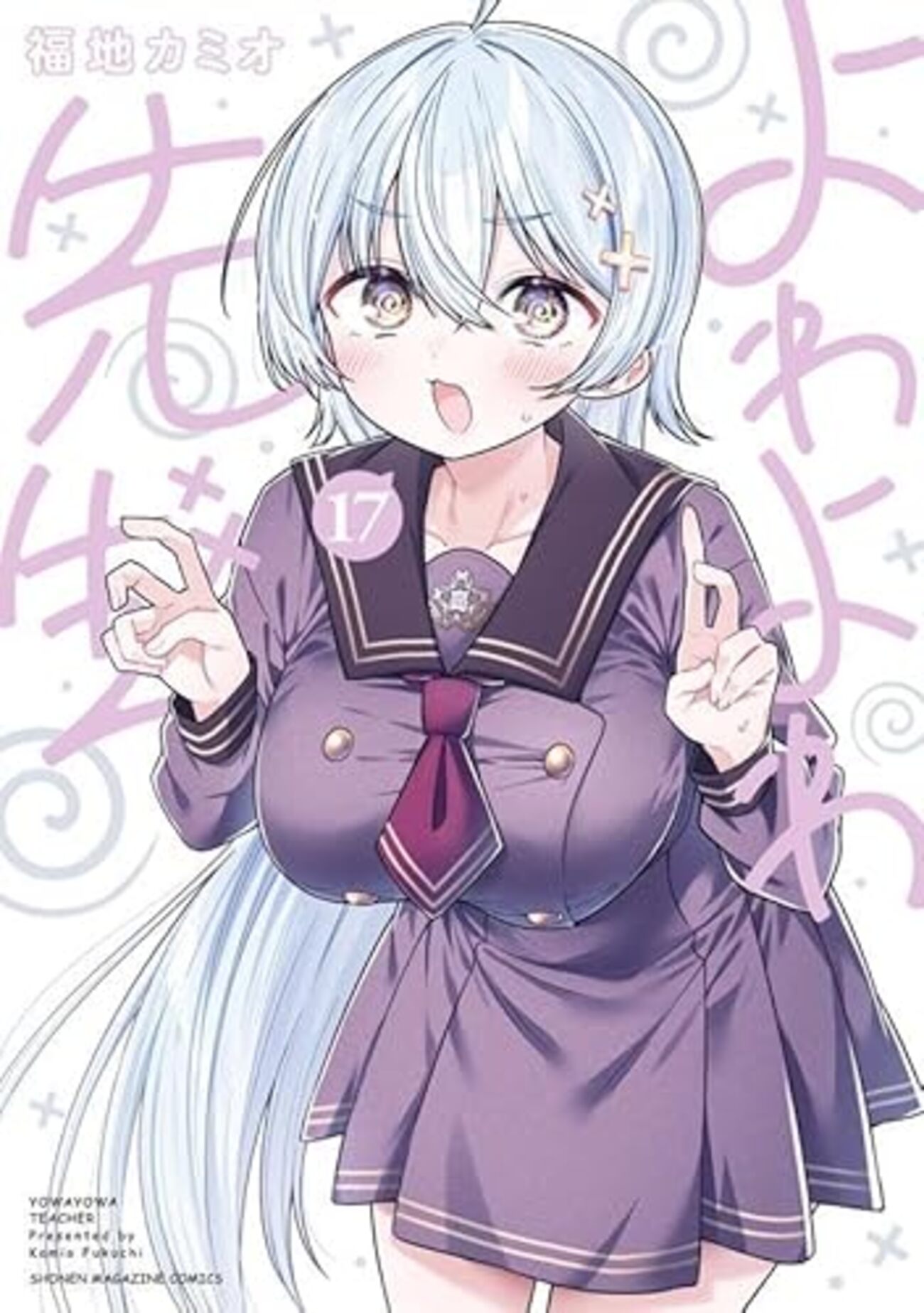 よわよわ先生 特典 イラストカード 三洋堂 よわよわ先生 イラストカード 三洋堂書店特典 モノクロ描き下ろし