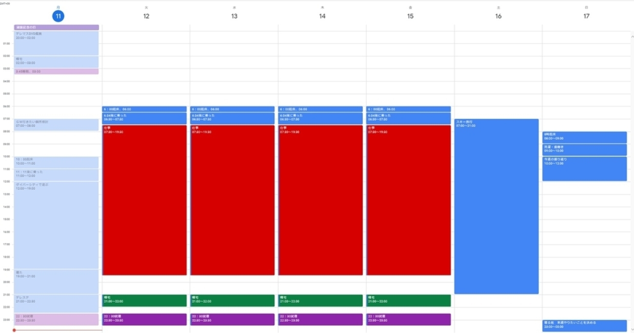 Googleカレンダーを日記にする方法(仕事効率化) - こひなたぼっこしたい！