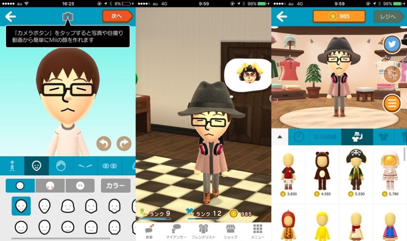 スマホアプリ「Miitomo(ミートモ)」を遊んでみて、改めて『仕組みを作る会社』としての任天堂を実感したって話 - GAME LIFE HACK