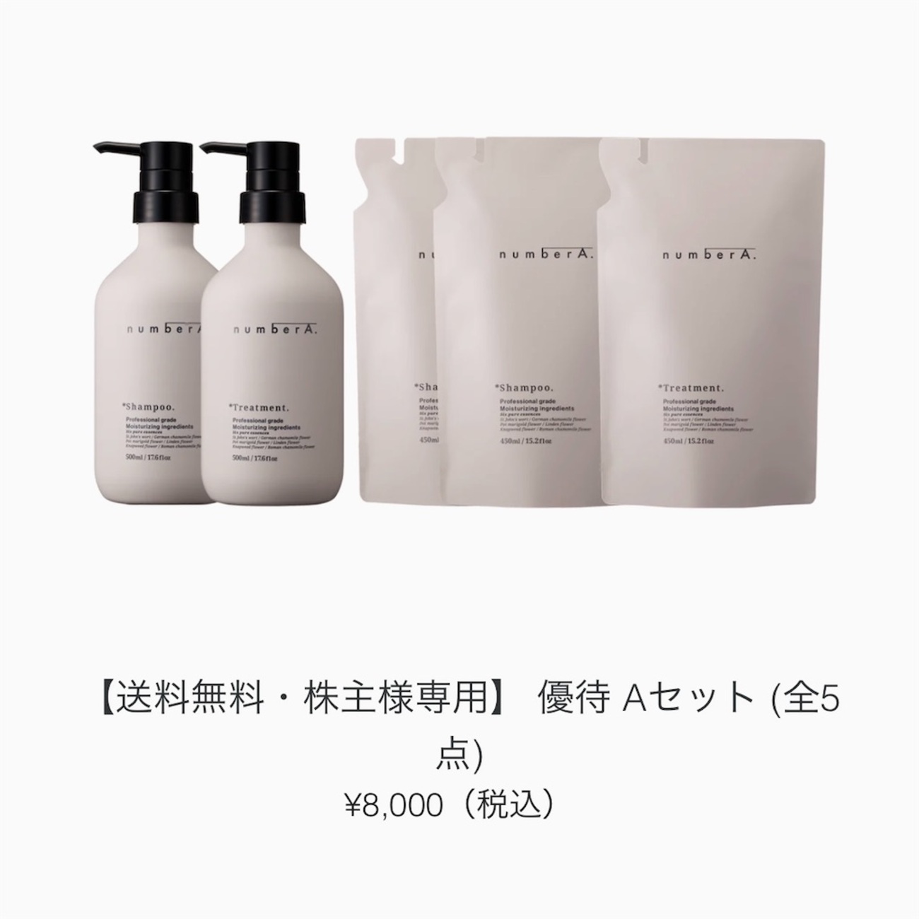 AB&Company 株主優待　ヘアケア商品24,000円分 株主優待制度の導入に関するお知らせ | 株式会社AB&Companyの