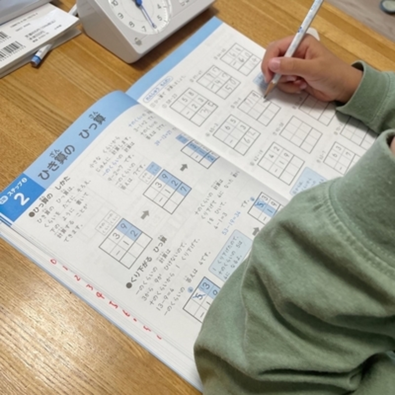 小2の家庭学習、算数について（2024年4月） - ベリーの暮らし