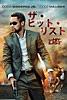 ザ・ヒット・リスト (字幕版)