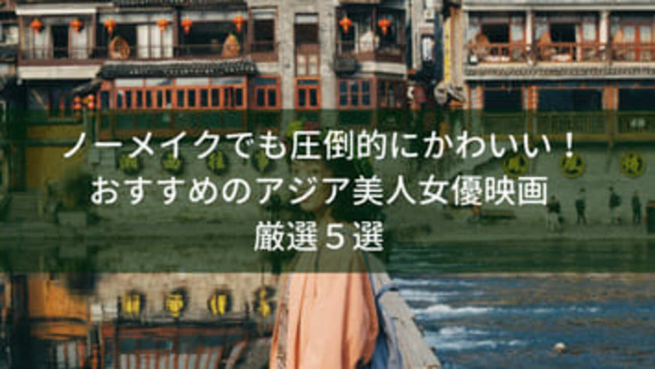 湯唯ラスト・コーションヌード画像 