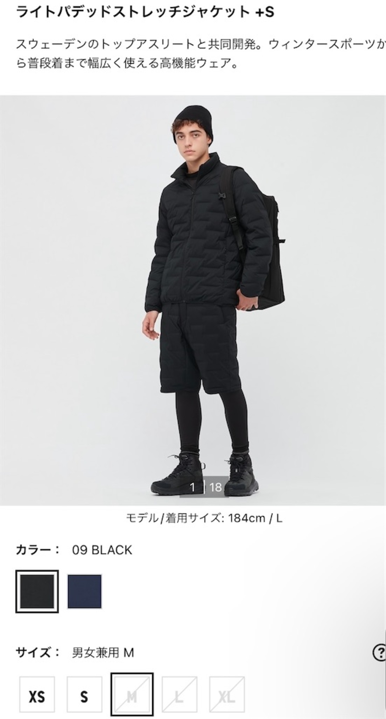 ユニクロ +S ライトパデッドストレッチジャケット 【公式通販】
