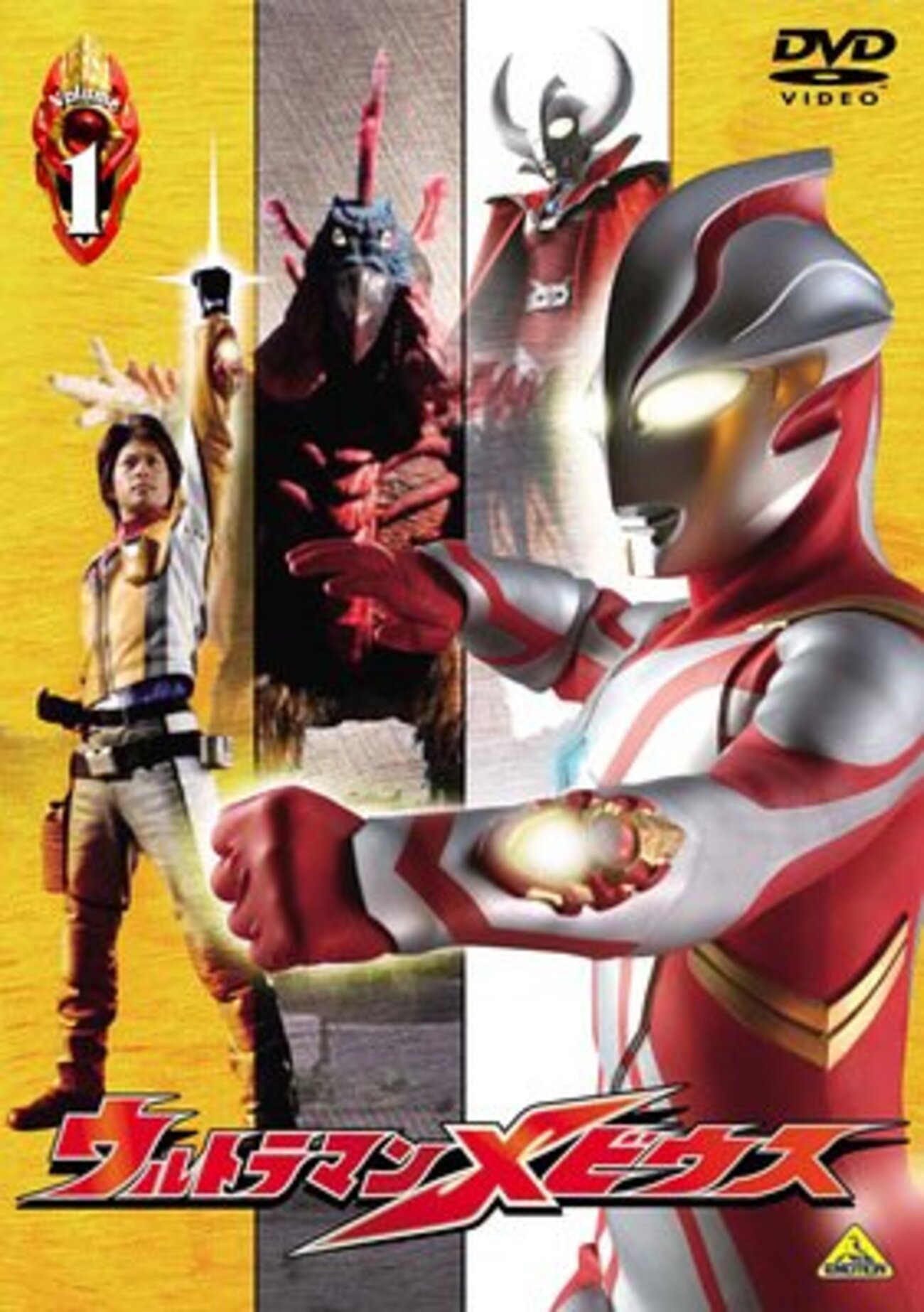 ウルトラマンメビウス1話「運命の出逢い」 〜感激！感涙！大