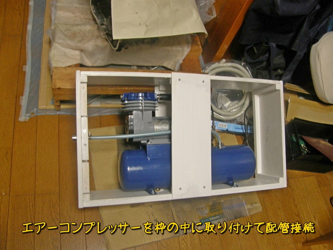 5－10．エアーコンプレッサの設置 - O型のまこさん