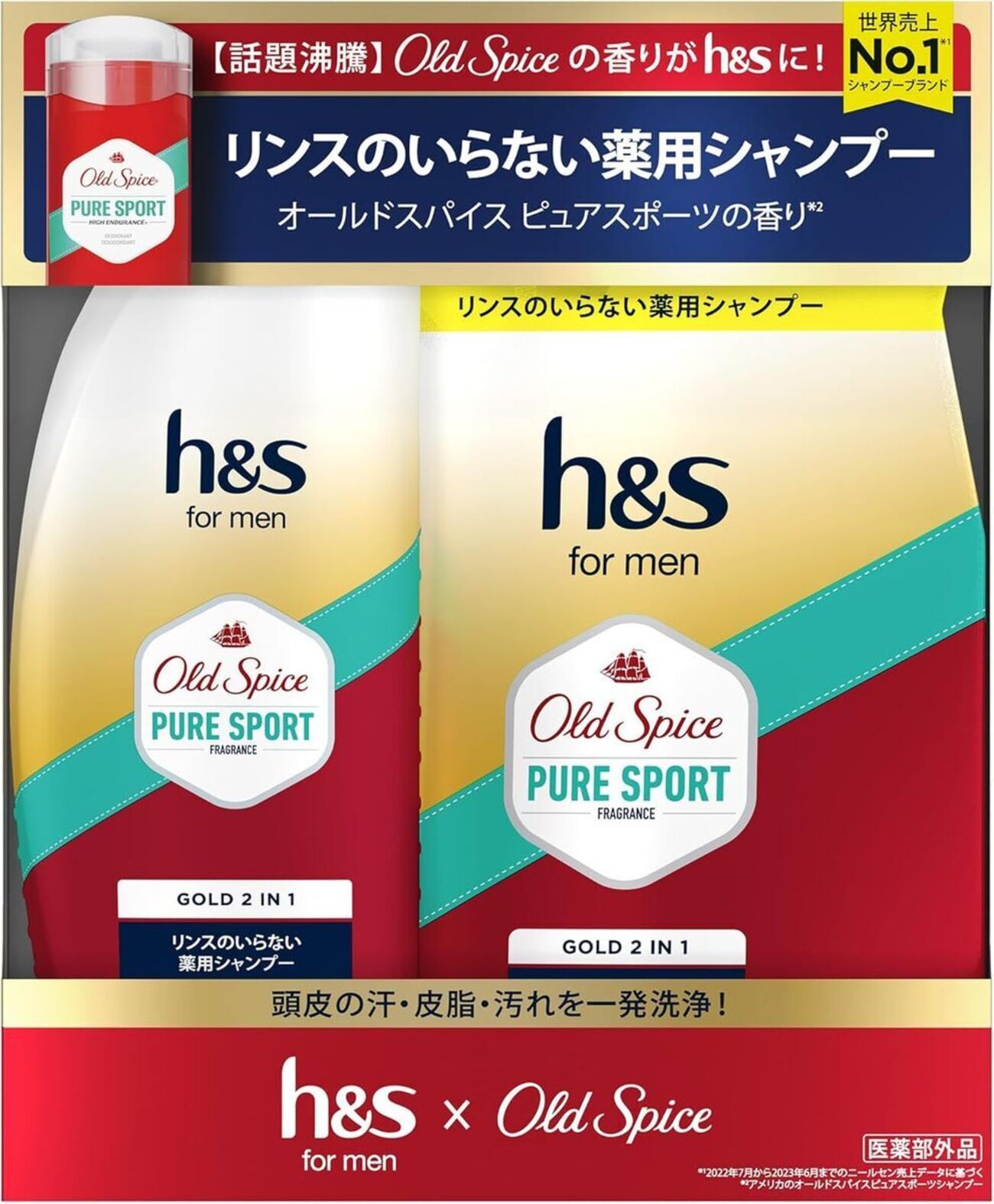 高コスパ】オールドスパイスとh&s薬用シャンプーの驚きのコラボ商品を 