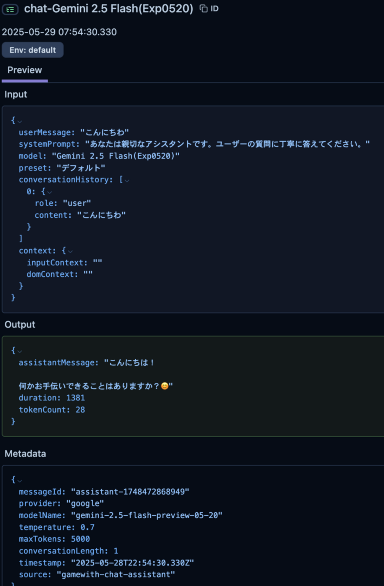 LLM as a Judge: 不確実な技術を克服する方法 #評価 - GameWith