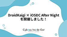 DroidKaigi × iOSDC After Night を開催しました！