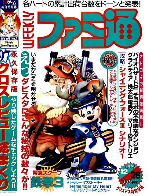 トゥルーラブストーリーとは ゲームの人気 最新記事を集めました はてな トゥルーラブストーリーとは ゲームの人気 最新記事を集めました はてな