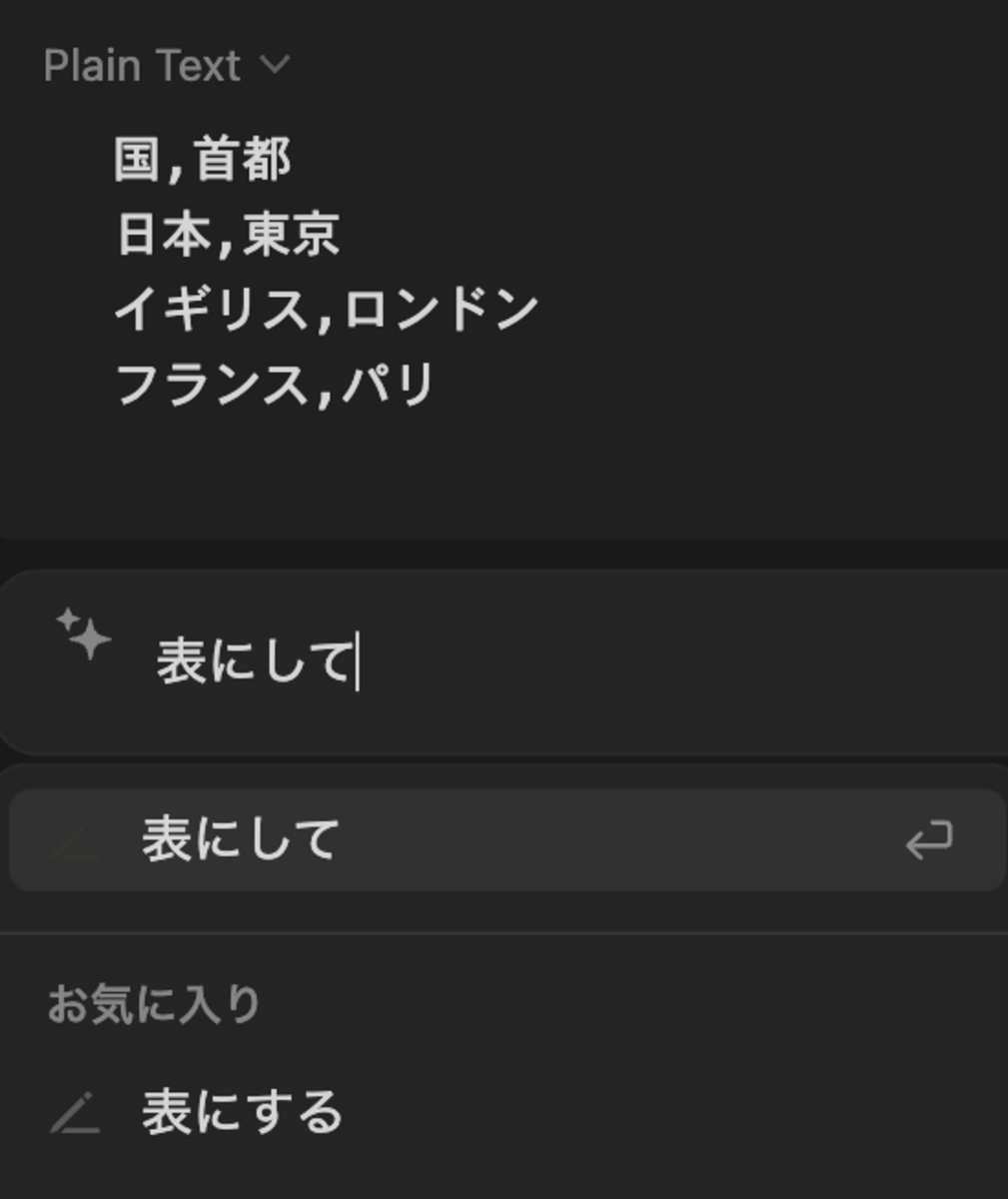 Markdown 以外でシンプルテーブルを作成する方法: Notion Tips (91) - hkob’s blog