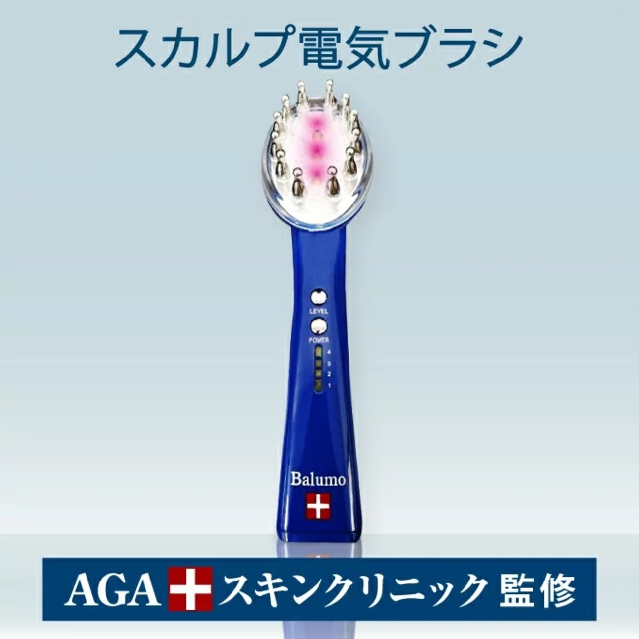 Balumo BRUSH（バルモブラッシュ）の口コミ、効果は？特別なスカルプ 