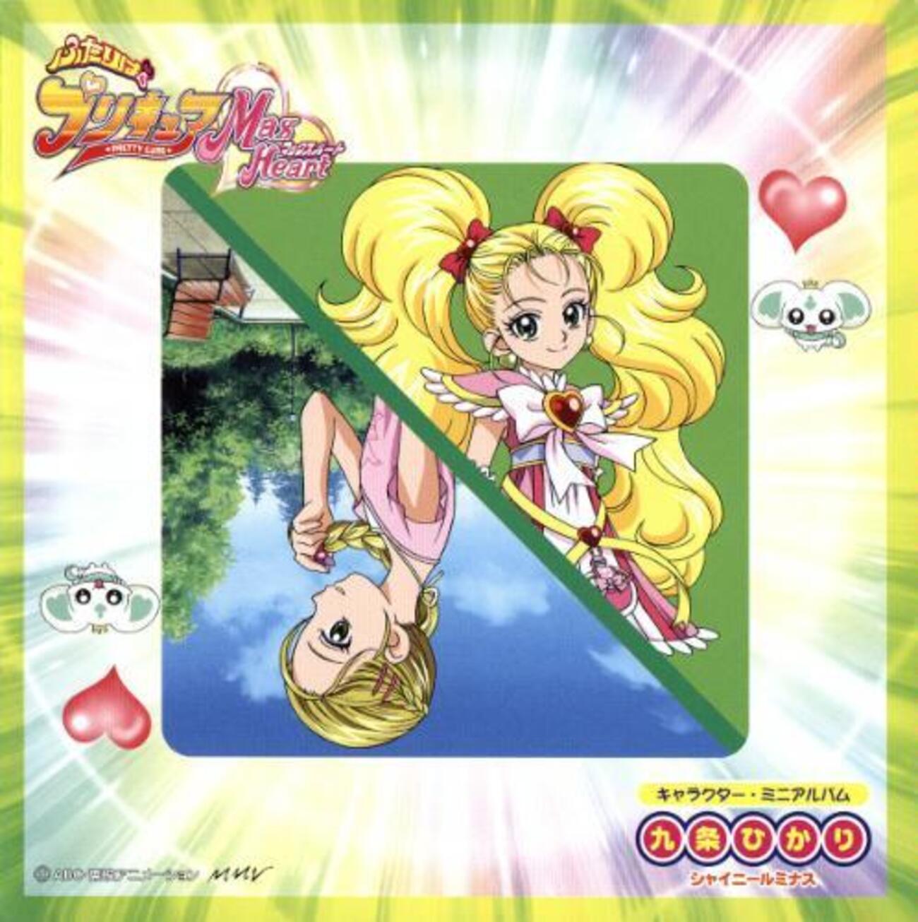プリズムコネクトふたりはプリキュア  プロモ　シャイニールミナスBGS9.5 ② プリズムコネクト/C/キャラクター/赤/ふたりはプリキュア
