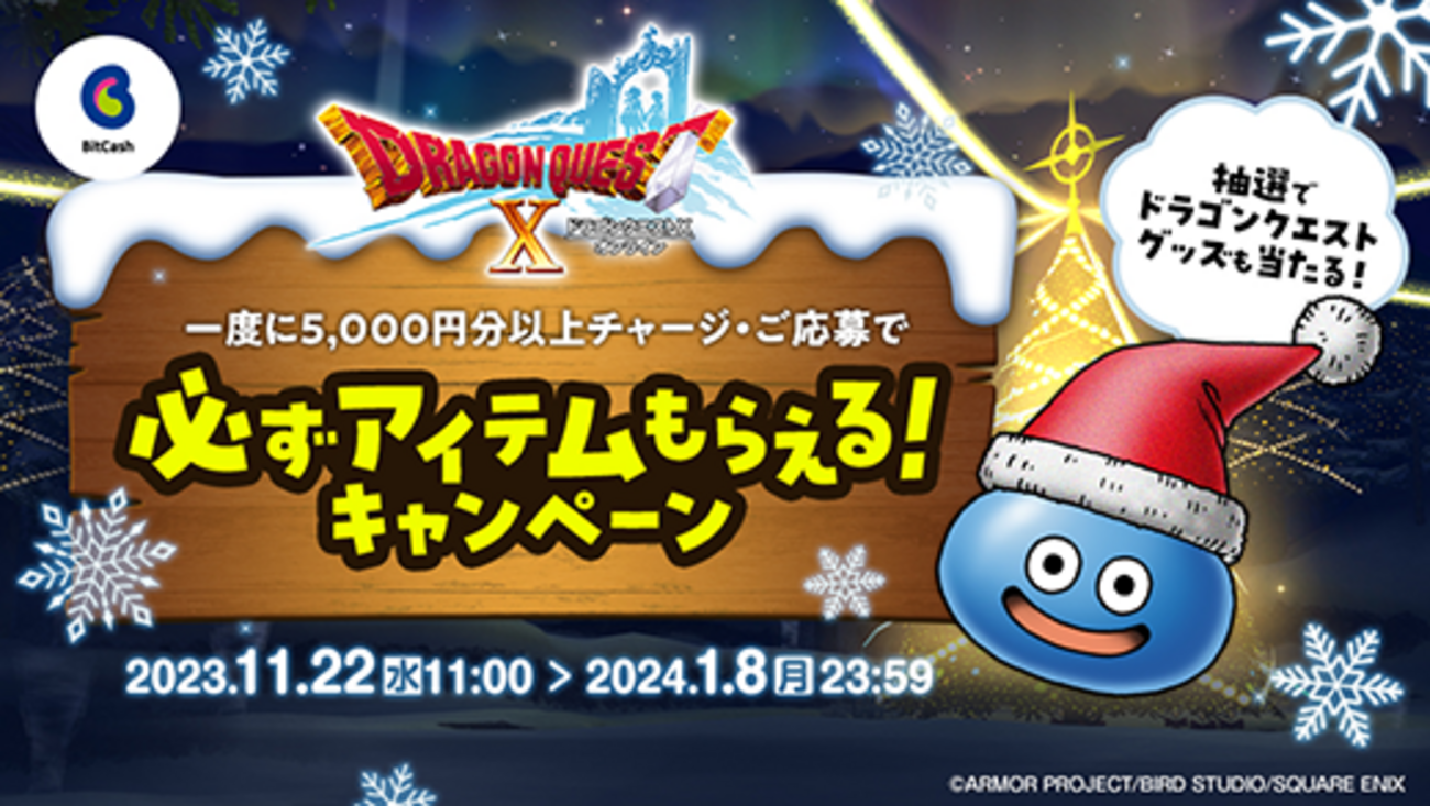 課金ベルト用に活用できる？特典でショップポイント400P貰えるビットキャッシュペーン！ - ゲーム積み立て名人