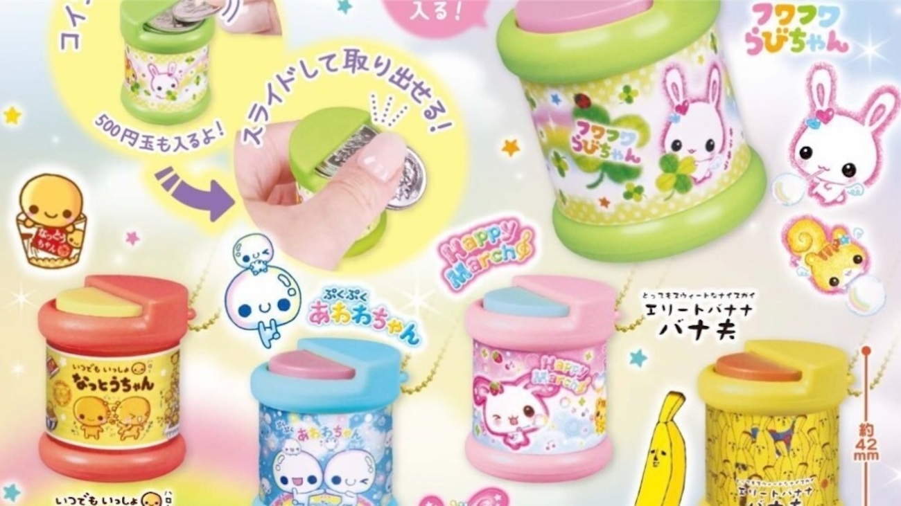 8月～12月予約の平成女児・キャラもののガチャガチャメモ！ - 日日是好