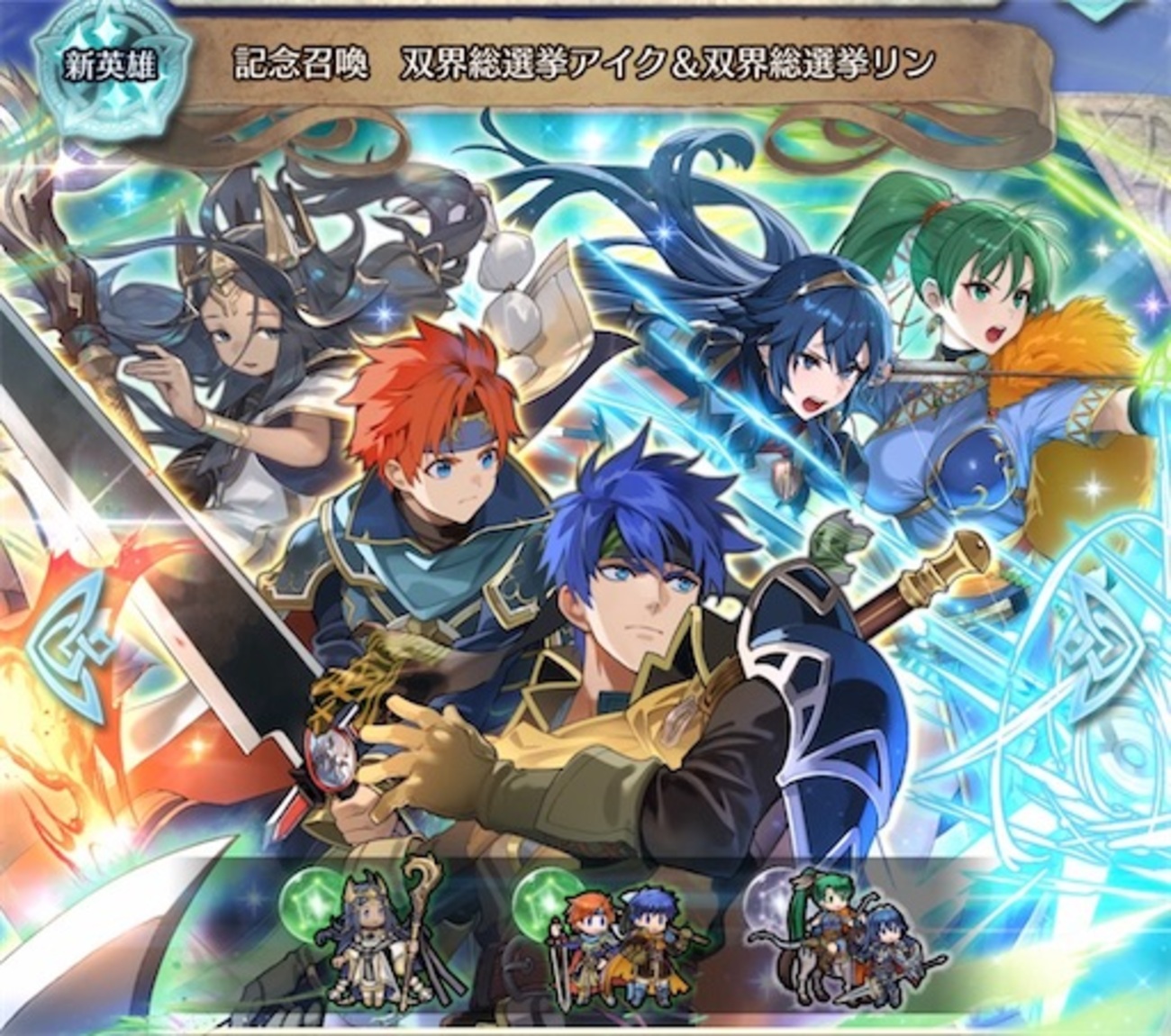 【FEH】召喚結果その701〜双界総選挙英雄編 その2 - 方位445