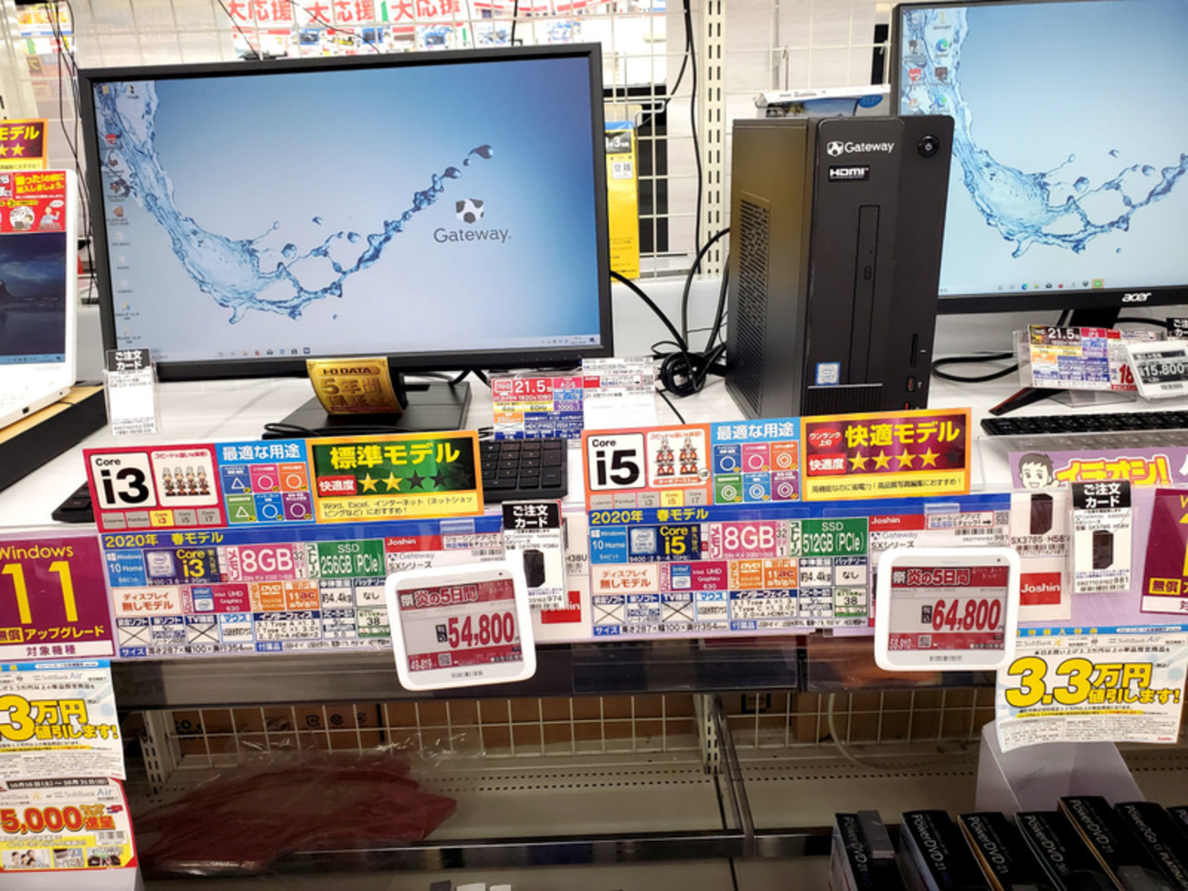 9年ぶりのGatewayデスクトップパソコン購入計画 - tomoca2のブログ