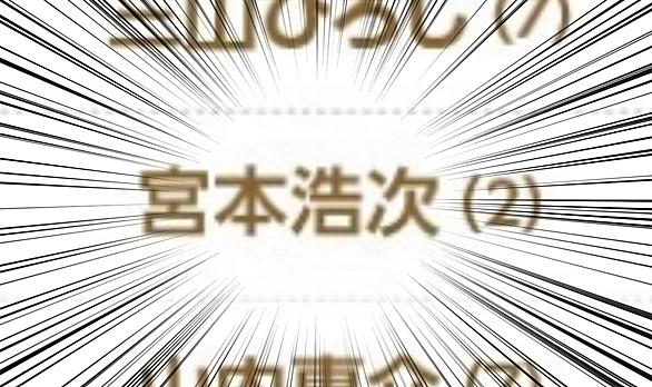 宮本浩次とは 音楽の人気 最新記事を集めました はてな