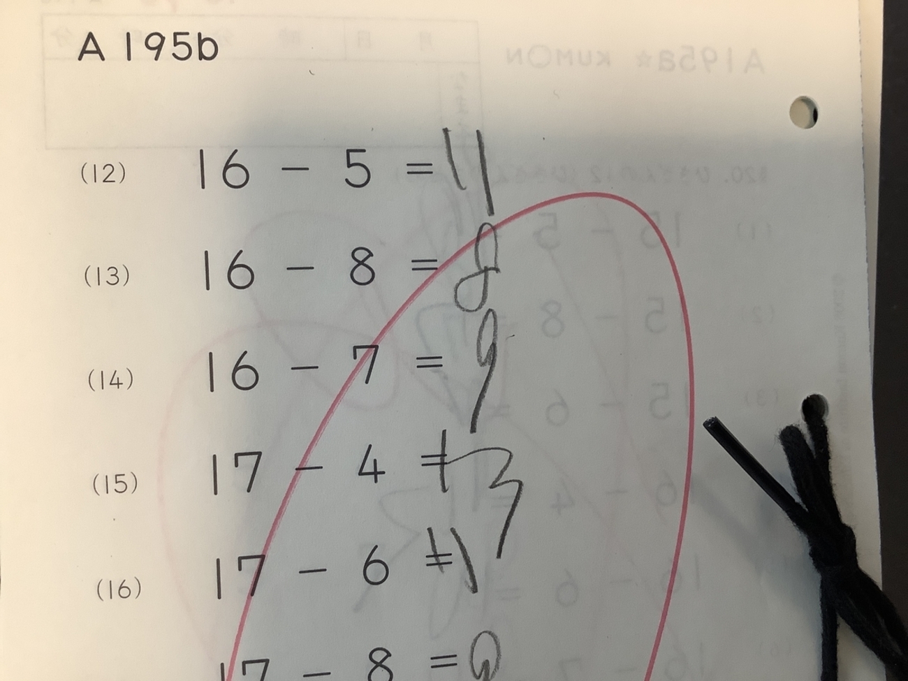 公文　A 算数　小1 1年　書き込み　採点跡ナシ　テストあり 小学1年生の算数の文章問題【足し算】｜無料プリントダウンロード