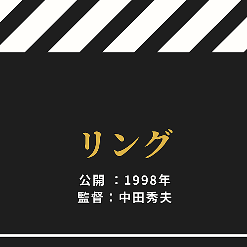 ザ リング2とは 映画の人気 最新記事を集めました はてな ザ リング2とは 映画の人気 最新記事を集めました はてな